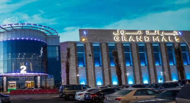 جراند مول حائل