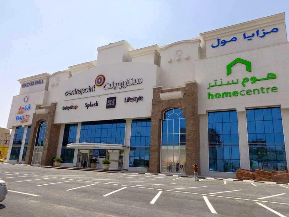 مزايا مول المدينة المنورة